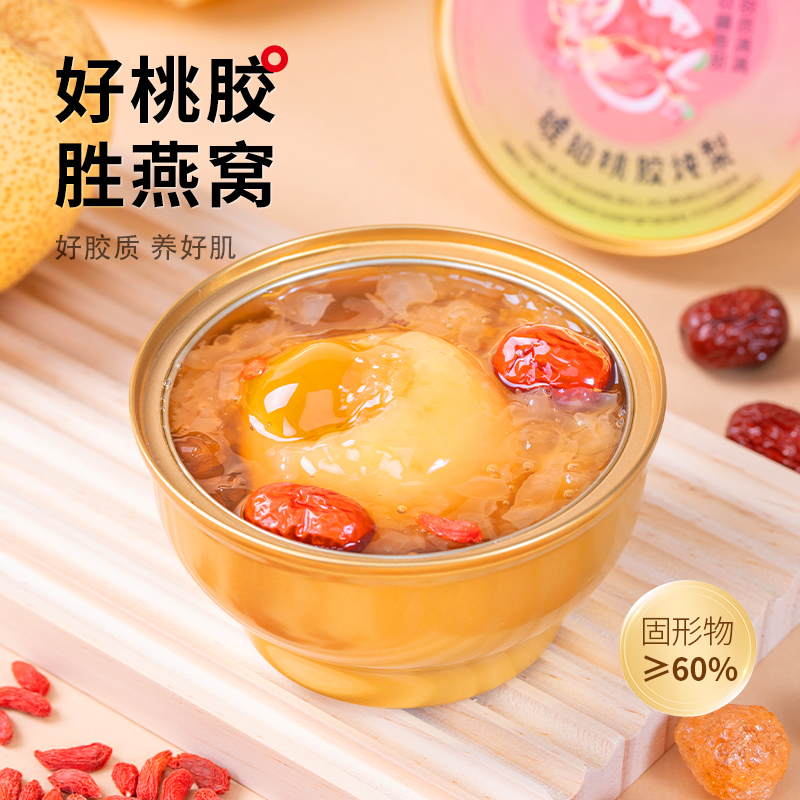 琥珀桃胶炖梨