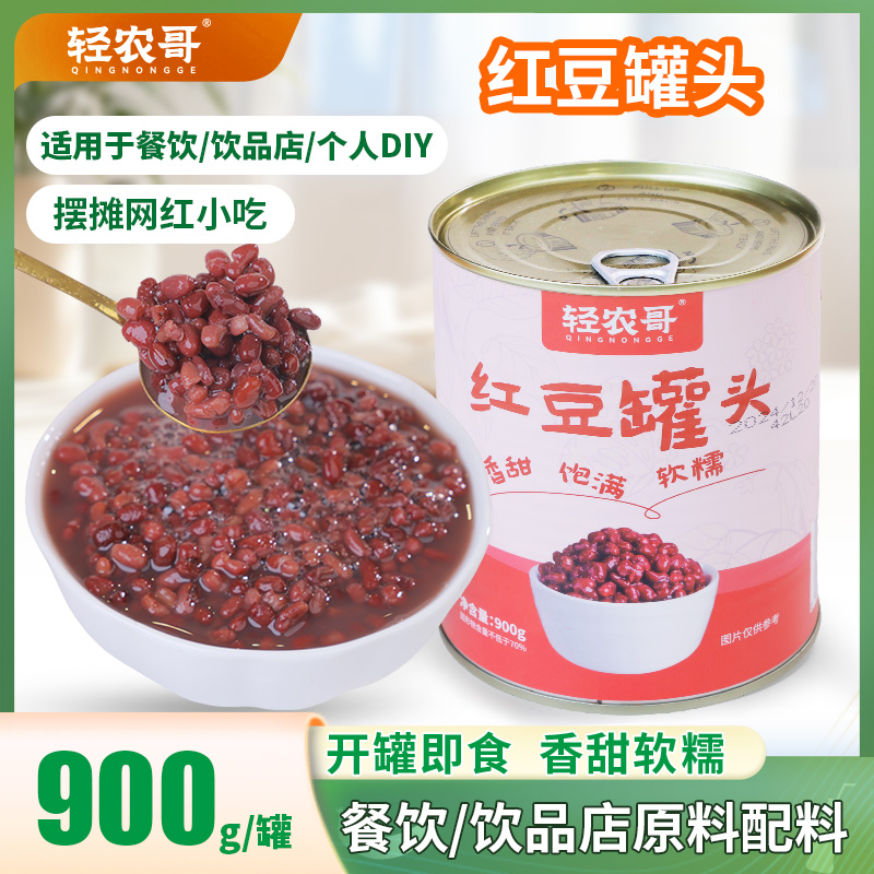 红豆罐头